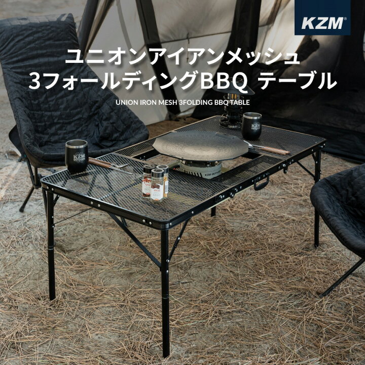 楽天市場】【KZM公式ストア】キャンプ ユニオンアイアンメッシュ3 