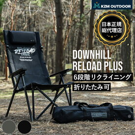 【KZM公式ストア】 KZM OUTDOOR カズミ アウトドア カズミ ダウンヒルチェアリロードプラス リクライニング 6段階 フラット 折り畳み 収納 軽量 折りたたみ 椅子 チェア アウトドア キャンプ椅子 リゾート ベランダ べランピング 韓国 いす