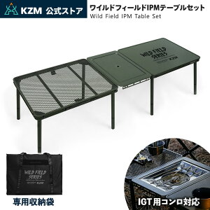 �yKZM�����X�g�A�z KZM OUTDOOR �J�Y�~ ���C���h�t�B�[���hIPM�e�[�u���Z�b�g �A�C�A�����b�V��3�t�H�[���f�B���O�e�[�u�� �A�E�g�h�A�e�[�u�� �܂肽���� �� �y�� �L�����v �������
