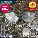 【KZM公式ストア】 KZM OUTDOOR カズミ アウトドア ビスタチェア vista chair エバーナイン チャコール アウトドアチェア 折りたたみ 椅子 軽量 キャンプ椅子 リゾートチェア
