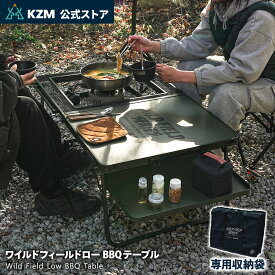【KZM公式ストア】KZM OUTDOOR KZM アウトドア ワイルドフィールドローBBQテーブル 折りたたみ BBQ コンパクト 収納 アウトドア キャンプ 収納袋 オリーブカーキ 便利