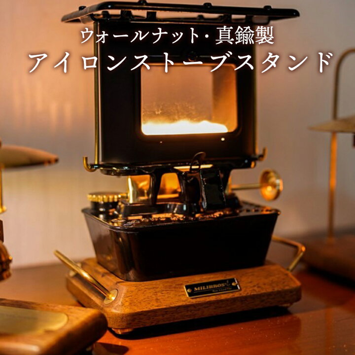 楽天市場】アイロンストーブスタンド台 アイロン アイアン ストーブ 