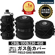 【KZM公式ストア】KZM カズミ アウトドア FIELD BUTANE WARMER カズミ フィールド ブタン ISO イソ ガス…
