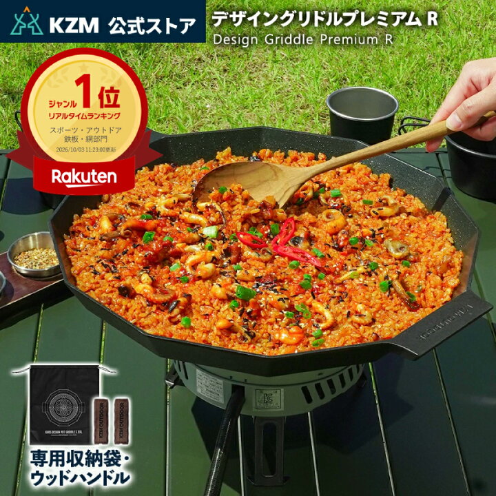 楽天市場】【予約/8月中旬発予定】【KZM公式ストア】 KZM OUTDOOR 