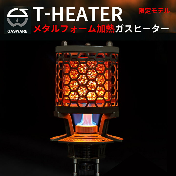 楽天市場】T-HEATER ガスヒーター OD缶 アタッチメント チェーン 