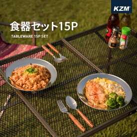 【P3倍 27日18時より4日13時まで】KZM カズミ 【送料無料】食器セット 4人用 ステンレス スチール 4P スプーン フォーク 箸 ケース付き 食器セット キャンプ アウトドア バーベキューBBQ グランピング ファミリー ソロ 災害時 緊急用 防災グッズ