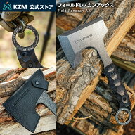 【KZM公式ストア】 KZM カズミ フィールドレノカンアックス アウトドア手斧 薪割り 斧 キャンプ用品 キャ…