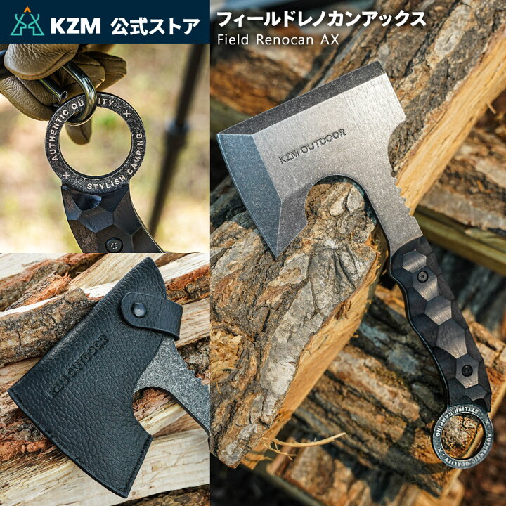 楽天市場】【KZM公式ストア】 KZM カズミ フィールドレノカンアックス 