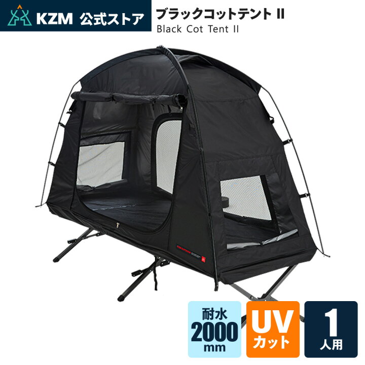 楽天市場】【KZM公式ストア】 KZM OUTDOOR カズミ アウトドア ブラック 