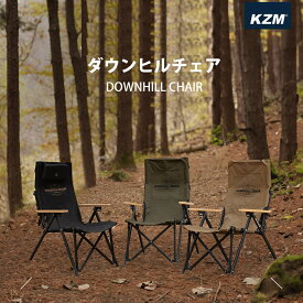 【P10倍 4月11日16時より4月27日10時まで】KZM アウトドアチェア ダウンヒルチェア リクライニング 椅子 軽量 折りたたみ キャン ソロ ひじ掛け イス ポケット 収納バッグ キャリーバッグ ソロキャンプ キャンプ用品 防災グッズ ダウンヒルチェア ブラック ゴールド ブラック