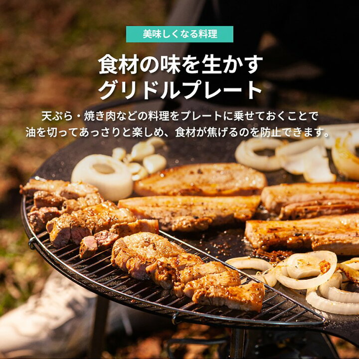 楽天市場 P10倍 2 4 00 2 11 1 59 グリドル プレート専用 半月型 油切り網 ステンレス キャンプ 料理 フライパン 鉄板 調理 アウトドア バーベキュー グリル コンロ アウトドア ソロキャンプ キャンプ用品 Kzm Nopi Nopi Shop