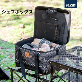 【1～2営業日出荷】KZM カズミ 大容量バッグ アウトドア 食器 収納バッグ ショルダー付き クッションハンドル キッチンバッグ キャンプ 旅行 食器入れ バッグ キッチンツール 調理器具 収納 クッキングツールボックス アウトドア