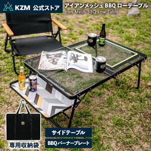 �yKZM�����X�g�A�zKZM OUTDOOR �J�Y�~ �A�E�g�h�A �W���p�� �e�[�u�� �A�C�A�����b�V��BBQ���[�e�[�u�� �܂肽���� �� �y�� �L�����v�� ���]�[�g�e�[�u�� ������� �L�����v�p�i