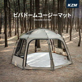 【1～2営業日出荷】KZM カズミ ドーム シェルター テント マット ビバドーム 専用 アウトドア キャンプ 3～4人用 ドームテント フ キャンプ用品 3人用 4人用 大型テント （-k22t3m01）