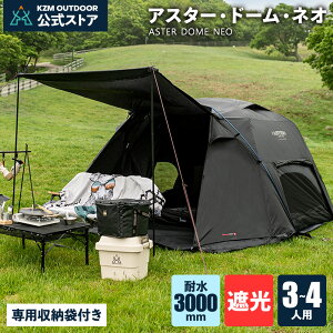 yKZMXgAz KZM OUTDOOR JY~ AEghA AX^[Eh[ElI JY~ ASTER DOME NEO eg Lv 2lp 4lp 5lp 6lp h[eg ^ ^eg [teg TVF[h