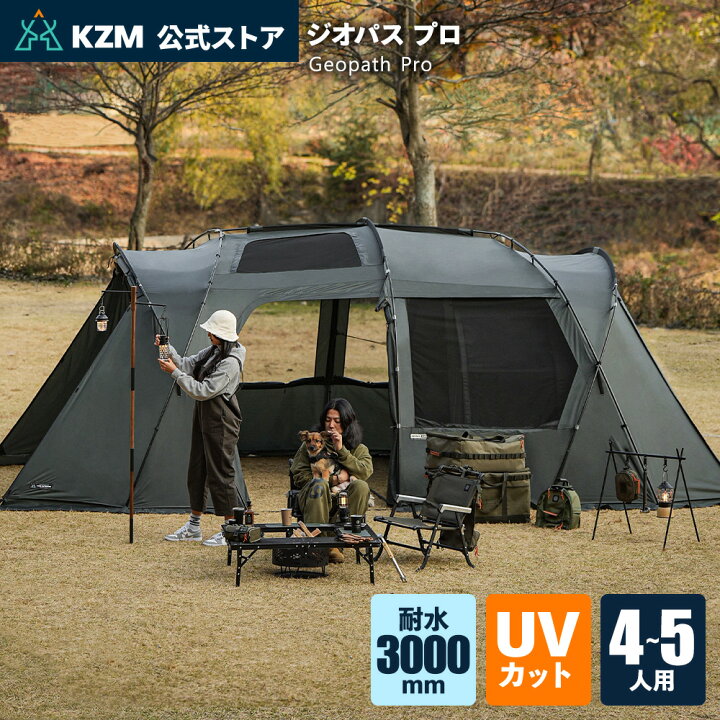 楽天市場】【KZM公式ストア】KZM OUTDOOR ジオパスプロ カーキ カズミ 