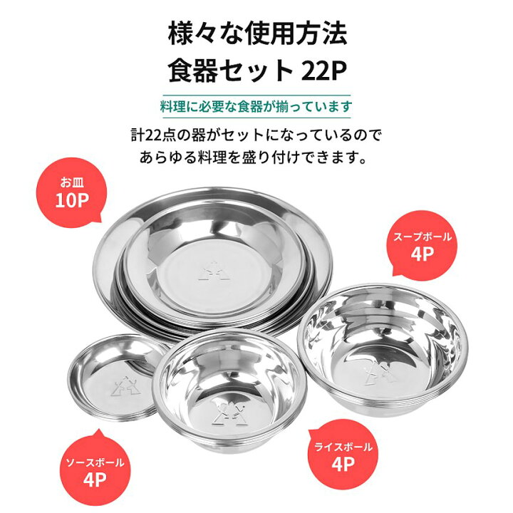 Kzm 食器セット ステンレス クッカーセット ライスボール 15p プレート ボウル ステンレス食器 皿 キャンプ食器 セット