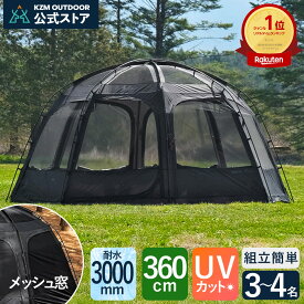 【KZM公式ストア】 KZM OUTDOOR カズミ アウトドア ビバドームシェルタープライム ブラック カズミ 改良版 人気 ドーム型 シェルター テント キャンプ 2人用 4人用 5人用 6人用 ドームテント 大型 大型テント