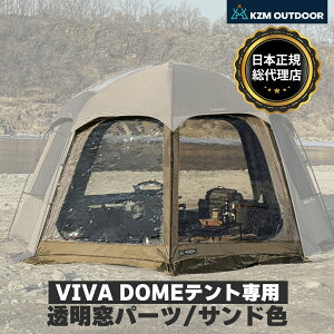�yKZM�����X�g�A�zKZM OUTDOOR �r�o�h�[�� �_�u�� �E�B���h�E �J�Y�~ �r�o�h�[����p �������p�[�c �T���h�J���[ VIVA DOME TR DOUBLE WINDOW ������ �r�j�[���� �g�� kzm �A�E�g�h�A �L�����v�p�i �L����