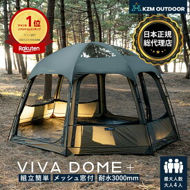 KZM OUTDOOR カズミ アウトドア ビバドーム シェルタープラス カーキ カズミ 人気 ドーム型 シェルター オリーブカーキ テント キャンプ 2人用 4人用 5人用 6人用 ドームテント 大型 ルーフテント サンシェード 日よけ