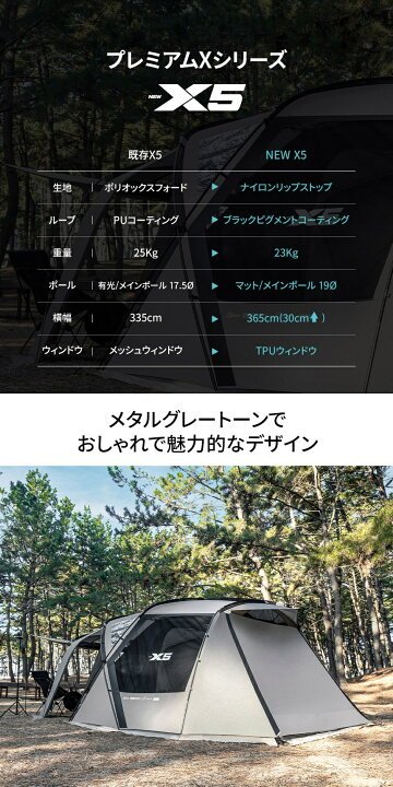 楽天市場】【KZM公式ストア】KZM OUTDOOR NEW X5 テント アウトドア 