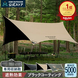 【KZM公式ストア】KZM OUTDOOR カズミ アウトドア ワイルドフィールド ヘキサタープ テント タープ テント タープテント キッズテント キャンプ キッズ 子供 ソロ ソロテント 2人用 4人用 5人用 6人用