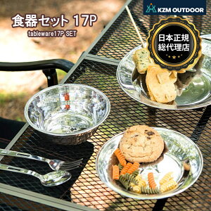 yKZMXgAzKZM JY~ HZbg 17P (ubNobO) gCJg[Zbg TABLE WARE 17P SET HZbgXeX X`[ X M {E 17Zbg Zbgi