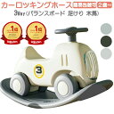 【正午までのご注文で(平日のみ)当日発送中】 3way 選べる3色 乗用玩具 室内遊具 車 足けり 自動車 木馬 馬 乗り物 バランスボード 男の子 女の子 こども 子供 子供用 体幹 トレーニング 室内遊び 軽量 子供 体幹 トレーニング 子供用 室内遊び おうち遊び