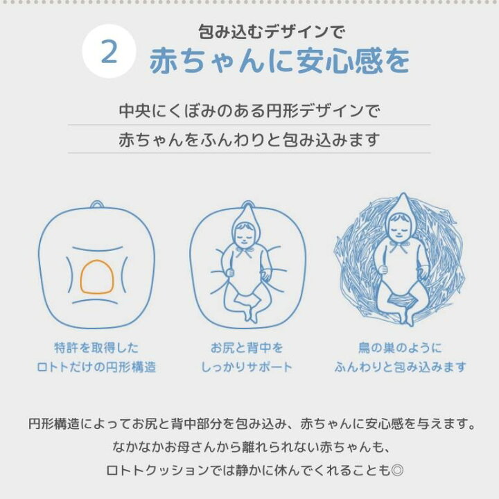 ロトトクッション 吐き戻し防止 枕 逆流防止クッション 赤ちゃん 授乳後 注目のブランド ロトトクッション 吐き戻し防止 枕 逆流防止クッション 赤ちゃん 授乳後 注目のブランド