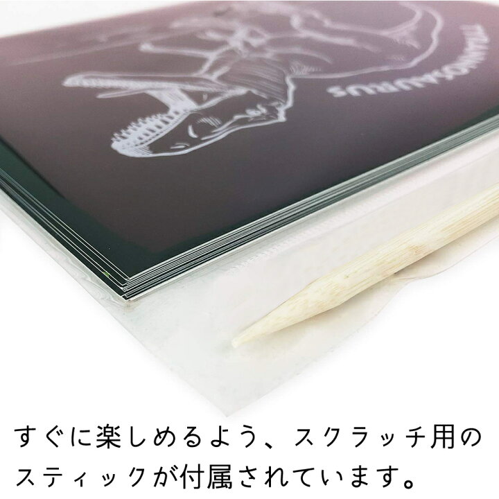 楽天市場 スクラッチ スクラッチアート ペン スクラッチ削り棒 スクラッチカード スクラッチペン付 恐竜 グッズ 子供 キッズ 大人 きょうりゅう 文房具 雑貨 お絵かき おえかき お絵描き ポイント消化 Nopi Nopi Shop 楽天市場 スクラッチ スクラッチアート ペン スクラッチ削り棒 スクラッチカード スクラッチペン付 恐竜 グッズ 子供 キッズ 大人 きょうりゅう 文房具 雑貨 お絵かき おえかき お絵描き ポイント消化 Nopi Nopi Shop