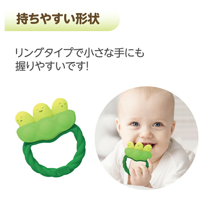 楽天市場 エジソン 歯がため 歯固め 枝豆 えだまめ カミカミbaby エジソンママ おしゃれ かわいい ベビー ベビー用品 インスタ映え 女の子 男の子 赤ちゃん 子供 おもちゃ 0歳 3ヶ月 誕生日 プレゼント ギフト 出産祝い Nopi Nopi Shop