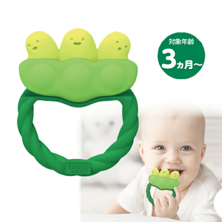 楽天市場 エジソン 歯がため 歯固め 枝豆 えだまめ カミカミbaby エジソンママ おしゃれ かわいい ベビー ベビー用品 インスタ映え 女の子 男の子 赤ちゃん 子供 おもちゃ 0歳 3ヶ月 誕生日 プレゼント ギフト 出産祝い Nopi Nopi Shop