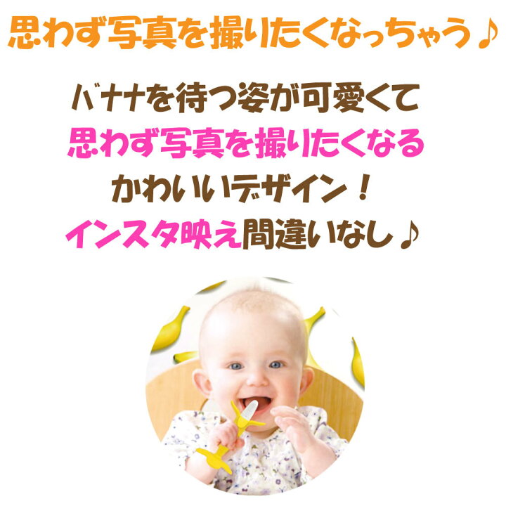 楽天市場 エジソン 歯がため 歯固め バナナ カミカミbaby エジソンママ おしゃれ かわいい はがため ベビー ベビー用品 インスタ映え 女の子 男の子 赤ちゃん 子供 おもちゃ 0歳 3ヶ月 誕生日 プレゼント ギフト 出産祝い Nopi Nopi Shop
