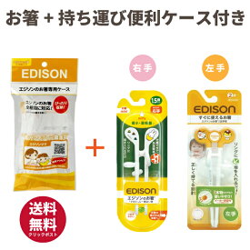 楽天市場 矯正箸 小学生の通販 楽天市場 矯正箸 小学生の通販