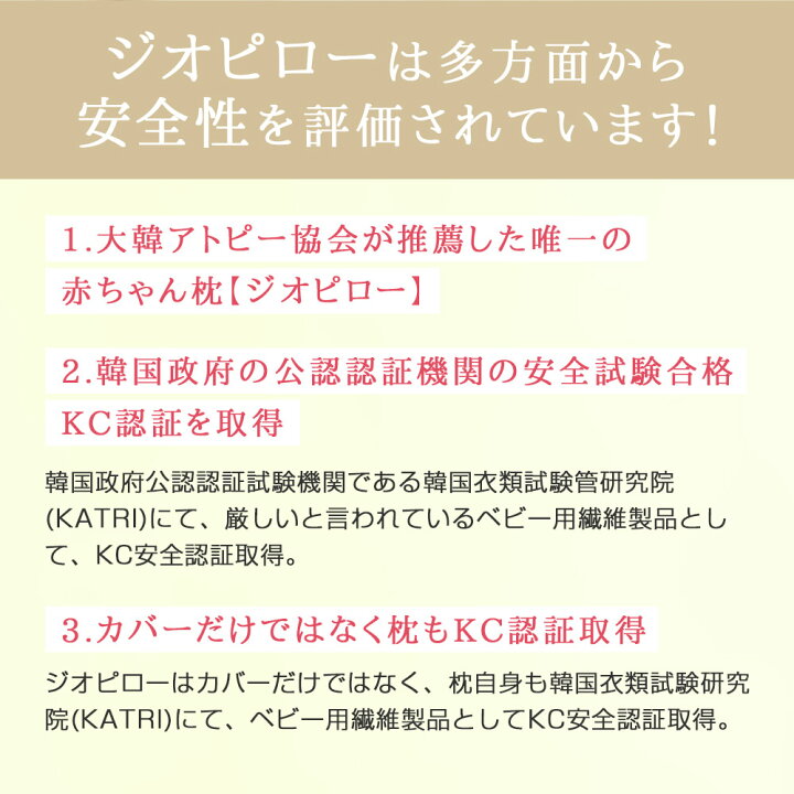 楽天市場】ベビーまくら ベビー枕 絶壁 新生児 快適 メッシュジオピロー GIO PILLOW ベビー用品 赤ちゃん ドーナツ型 通気性 洗える 絶壁頭予防 アトピー あせも 抗菌 防臭 衛生的 防ダニ 0ヶ月 6ヶ月 かわいい 頭の形 絶壁 向き癖 矯正 洗える じゃぶじゃぶ洗える 速乾 ... 楽天市場】ベビーまくら ベビー枕 絶壁 新生児 快適 メッシュジオピロー GIO PILLOW ベビー用品 赤ちゃん ドーナツ型 通気性 洗える 絶壁頭予防 アトピー あせも 抗菌 防臭 衛生的 防ダニ 0ヶ月 6ヶ月 かわいい 頭の形 絶壁 向き癖 矯正 洗える じゃぶじゃぶ洗える 速乾 ...