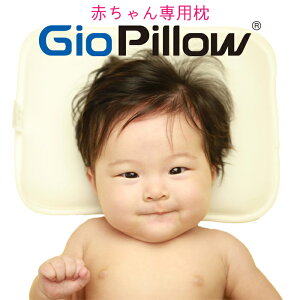 絶壁 赤ちゃん 枕 通販 価格比較 価格 Com