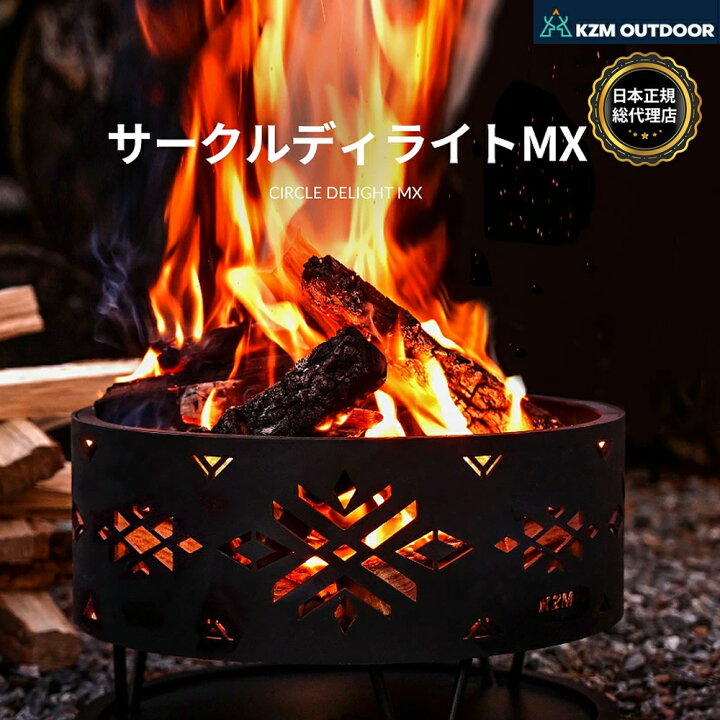 楽天市場】【KZM正規代理店】KZM カズミ 焚き火台 焚火台 たき火 焚火 