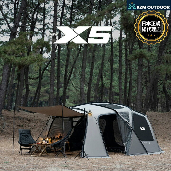 楽天市場】【KZM公式ストア】KZM OUTDOOR NEW X5 テント アウトドア 
