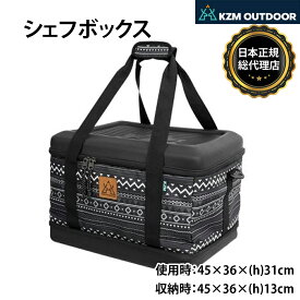 【KZM正規代理店】KZM OUTDOOR カズミ アウトドア ジャパン バッグ シェフボックス ショルダーバッグ キャンプバッグ 調味料ケース おしゃれ キャンプ用品 夏フェス キャンプ製品