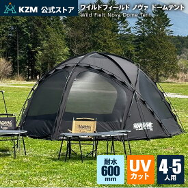 【予約販売】【KZM公式ストア】KZM OUTDOOR ワイルドフィールド ノヴァ ドーム テント カズミ 4〜5人用 フルクローズ アウトドア