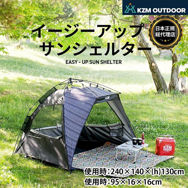 楽天市場】【20%OFF】【KZM正規代理店】KZM OUTDOOR イージーアップ  