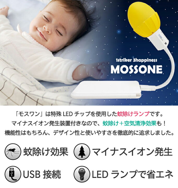 楽天市場 キャンプ キャンプ用品 虫よけ 虫除け キャンプ 子供 部屋 虫除けランタン 蚊除け 蚊よけ 空気清浄機 小型 車用携帯 車載 卓上 マイナスイオン発生器 Usb電源 ランプ キャンプ用品 韓国製 Nopi Nopi Shop