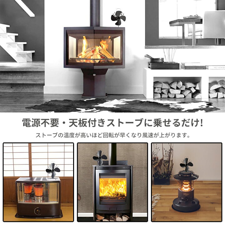 楽天市場 ストーブファン 扇風機 エコファン サーキュレーター 送風機 おしゃれ 石油ストーブ 薪ストーブ 暖房 電源不要 静音 省エネ エコ 室内 キャンプ Nopi Nopi Shop