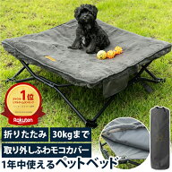【10%OFF】【予約/ 9月17日発送予定】【P10倍】【KZM公式ストア】ペットベッド 耐荷重30kg 折りたたみ メ…