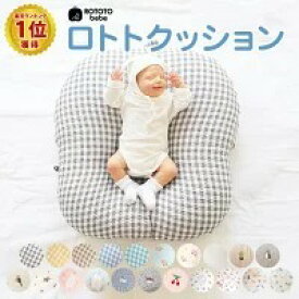 楽天市場 寝返り防止クッション カラーホワイト ベビー用寝具 ベッド キッズ ベビー マタニティ の通販