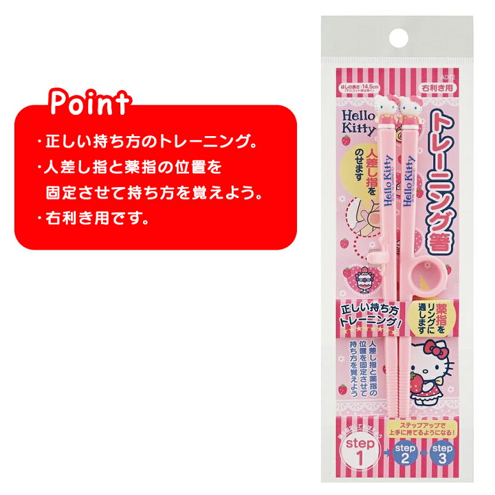 激安大特価 スケーター ダイカットトレーニング箸 右利き用 はらぺこあおむし 2 5才頃 Step1 Adt2 区分b Materialworldblog Com