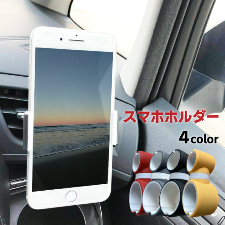 楽天市場 P倍 3 28 1 59まで スマホホルダー 車載 車載ホルダー エアコン吹き出し口 クリップ エアコン スマホスタンド 車 おしゃれ かわいい 寝ながら 自由 扇風機 スマホ アームスタンド Nopi Nopi Shop