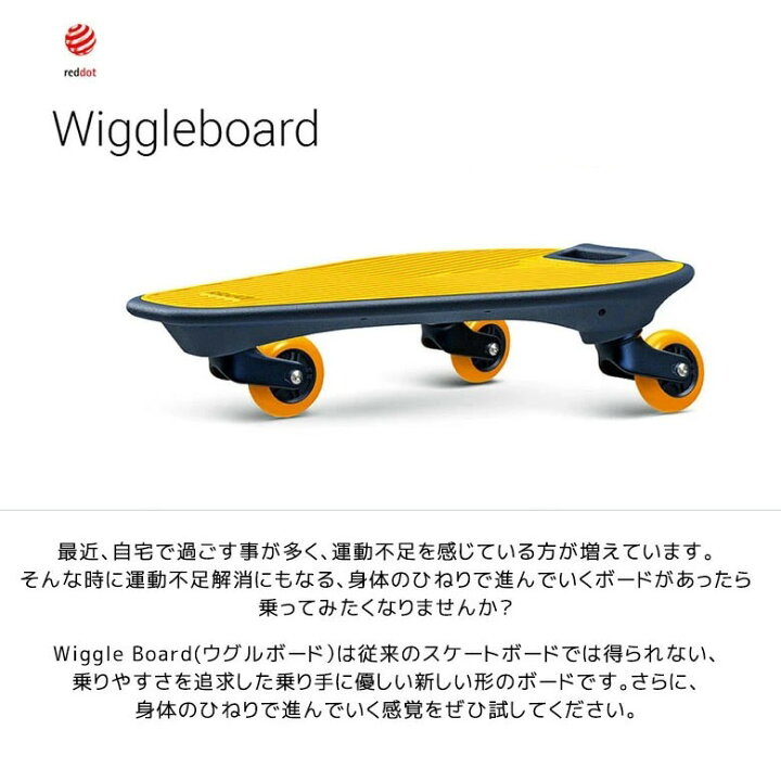 楽天市場 P10倍 3 28 1 59まで スケートボード ウグルボード Wiggleboard キッズ こども 大人用 初心者 スケボー 3輪 バランス ユニーク 体幹を鍛える 運動不足 三角形 スポーツ遊具 トライアングル 誕生日 プレゼント ギフト お祝い 男の子 女の子 6才 7才 8才 9才