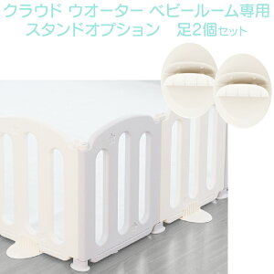 ベビーサークル スタンドの人気商品 通販 価格比較 価格 Com