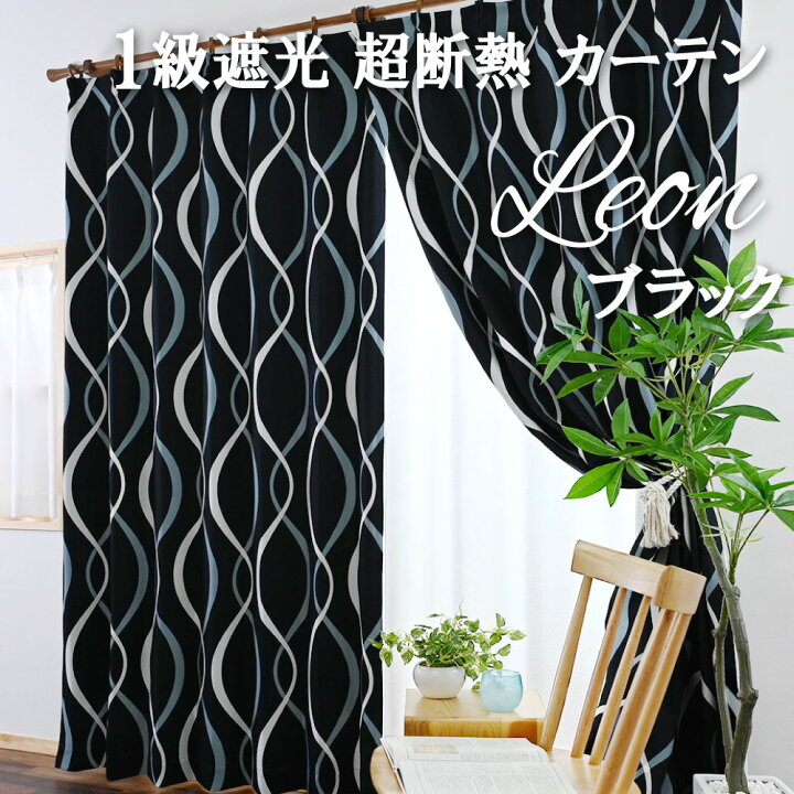 満天カーテン カーテン 遮光 1級 昼夜 透けない 高断熱 ミラー レースカーテン 4枚セット 北欧 おしゃれ 遮光カーテン オーダ 楽天市場】【  満天カーテン】カーテン 遮光 1級 昼夜透けない おしゃれ レースカーテン タッセル 丈調整フック付き オーダー セット ※豊富な ... 満天カーテン カーテン 遮光 1級 昼夜 透けない 高断熱 ミラー レースカーテン 4枚セット 北欧 おしゃれ 遮光カーテン オーダ